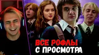 ВСЕ РОФЛЫ Мокривского С ПРОСМОТРА Гарик Потный и Кружка пива | Ai Версия Гарри Поттер и Кубок Огня