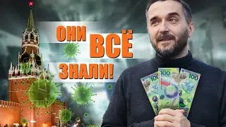 Раскрыта страшная тайна Кремля! Они всё знали о вирусе ещё 2018ом году!