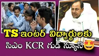 GOOD NEWS TO INTER STUDENTS. || DOST NOTIFICATION 2021|| DOST 2021|| TELANGANA DEGREE NOTIFICATION
