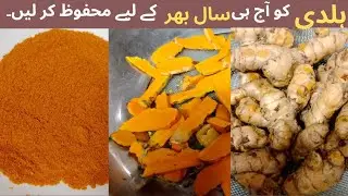 Haldi ko sukhane ka tarika | Homemade turmeric powder | Haldi k faide by Cooking time with Anuu