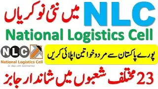 Latest NLC Jobs 2021 Online Apply | National Logistics Cell Jobs | Latest Govt Jobs in Pakistan 2021