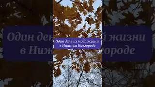 Вид на Кремль с Почаинки 😍 #нижнийновгород