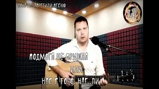 LP Ларин Павел - Подмога не пришла(Нас с тобою нае..али) Полная версия песни!
