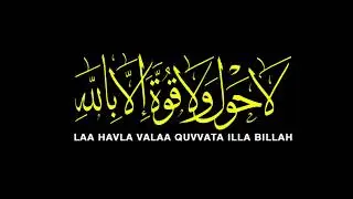 LA HAVLA VALA QUVVATA ILLA BILLAH NIMA DEGANI?
