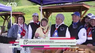 Опрос АСТВ о нынешней молодёжи