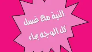 Learn Wudu كيف وضوء المسلم