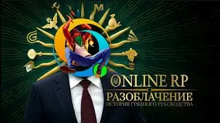 Ulyana Vinogradova - разоблачение на : тех. следящего мафий | Online rp | INDIANA 😈