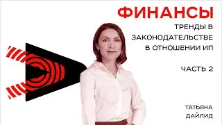 Гипотезы о том, как будет работать ИП после 2023 года