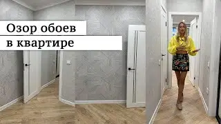 Обзор обоев на разный бюджет