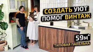 In this COZY PANEL HOUSE like in STALINKA. TWO-ROOM APARTMENT 59m2. Light KITCHEN 10m! Interior d...