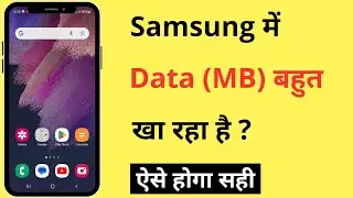 How to Fix Samsung Phone Using Too Much Data (MB)