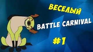 Funny moments Battle Carnival #1