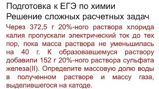 Задание 34 ЕГЭ по химии (пример 115)