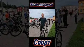 Какой купить велосипед  #велосипед