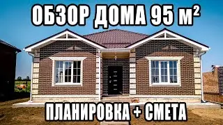 ОДНОЭТАЖНЫЙ дом 95 м2 в АНГЛИЙСКОМ стиле. Все этапы СТРОИТЕЛЬСТВА.