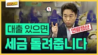연말정산, 너무 많이들 놓치고 있는 안타까운 사례 여섯가지