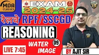 रेलवे RPF भर्ती 2024 | Water Image By Ajit Sir |CLASS - 09| MDA Classes | Live Batch