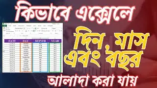 how to separate day month and year in excel #excel #microsoftexcel