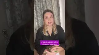 Диагностика на Иерархию в семье