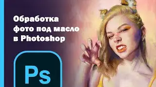 #SpeedArt 18 / #маслянная живопись/ #Photoshop / #SPEEDPAINTING / #PORTRAIT / #масло / CHUDNUI ART