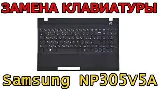 Samsung NP305V5A замена клавиатуры в топкейсе