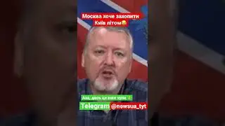 Київ захоплять влітку 2023 