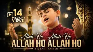 ALLAH HO ALLAH HO | Sibtain Haider | New Hamd 2022 | Ramzan 2022 | Ustad Nusrat Fateh Ali Khan