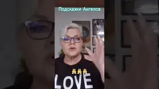 АНГЕЛЫ ИЛИ ВСЕЛЕННАЯ  
