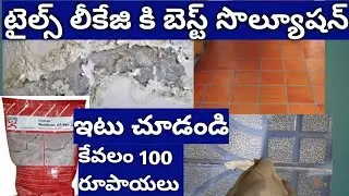 Slab leakage best solution in telugu| Bathroom tiles leakage problem| repairing and water proofing