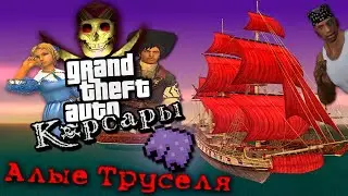 What was GTA CORSAIRS 3: CRIMSON SAILS about? | GTA ABOUT PIRATES AND THE SEA | THE CRAZIEST GLOB...