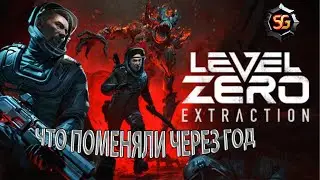 LEVEL ZERO теперь экстракшен шутер?  Новое закрытое бета тестирование игры. Как поменялась игра.