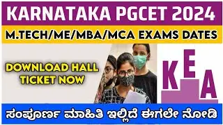 M.tech Hall ticket 2024 / ME & MBA & MCA exam date / PGCET exam / KEA Exam time table