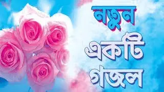 Gagol by Abdus Samad Azad