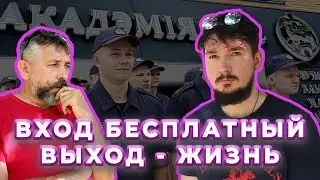 Как МВД Беларуси обманом заманивает на службу в правоохранительные органы/ Бывший следователь в зоне