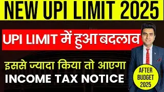 एक व्यक्ति एक दिन में कितना UPI कर सकता है | UPI Transaction Limit in 2024 | Income Tax Notice I