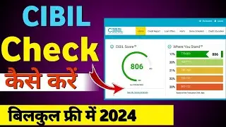 Cibil score kaise check kare 2024  | how to check cibil score for free  | check cibil score online