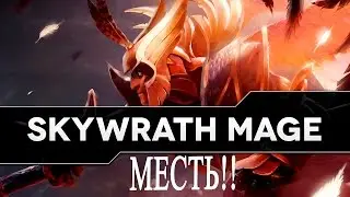 Месть От Скай Мага/Sky Mage Dota 2