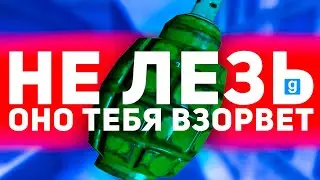 НЕ ЛЕЗЬ - ОНО ТЕБЯ ВЗОРВЕТ | VG.HUB WARZONE Garry's mod