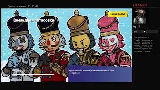 Проходим испытание