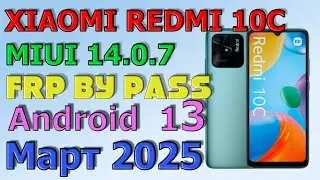 Xiaomi Redmi 10C | MIUI 14 | Frp Bypass/Google Account Unlock Android 13 | MIUI 14.0.7| 2025