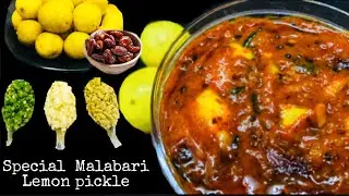 Lemon pickle 😋 മലബാറിന്റെ സ്പെഷ്യൽ നാരങ്ങാ അച്ചാർ😋 lemon dates pickle - simple recipe - tasty 😋