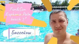 Fun&Sun Euphoria Palm beach 5*. Зона бассейнов и горки.