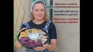 Cherry dumplings / Strawberry dumplings / Apricot dumplings