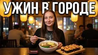 281 Ужин в кафе🍱прогулка по ВЕЛИКОМУ НОВГОРОДУ🚶‍♀️🚶Обзор китайского автомобиля 🇨🇳