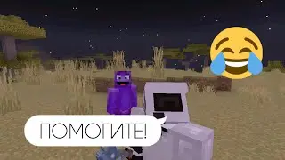 🤣СТАЛ ГРИМАС ШЕЙКОМ, И ЗАТРОЛЛИЛ ДРУГА В МАЙНКРАФТЕ