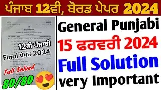Pseb 12th General Punjabi Final Paper 2024 Full Solution | 15 February 2024_12th Punjabi Board paper