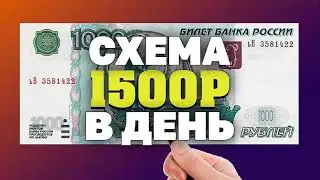 АВТОМАТИЧЕСКИЙ ЗАРАБОТОК В ИНТЕРНЕТЕ СУПЕР СПОСОБ СХЕМА 2022. КАК ЗАРАБОТАТЬ ДЕНЬГИ В ИНТЕРНЕТЕ
