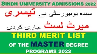 Sindh University 3rd Merit List of Master Degree Programs 2022 | Sindh University Admissions 2022