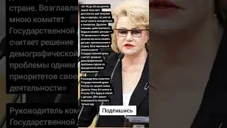 Нина Останина: в России 70% бедных семей с детьми 20% имеют возможность покупать только еду (Цитаты)