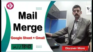google sheets mail merge | google sheet link with gmail | mail merge | google sheet | urdu tutorial
